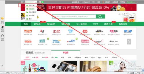 京東返利網(wǎng)怎么用