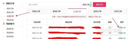 京東返利訂單怎么找回 京東返利訂單怎么找回
