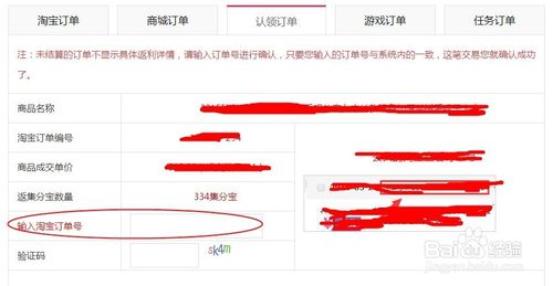 京東返利訂單怎么找回 京東返利訂單怎么找回