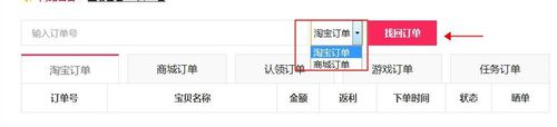 京東返利訂單怎么找回 京東返利訂單怎么找回