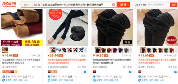 淘寶標(biāo)題優(yōu)化流量暴增