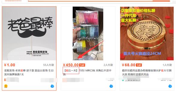 淘寶標(biāo)題優(yōu)化流量暴增