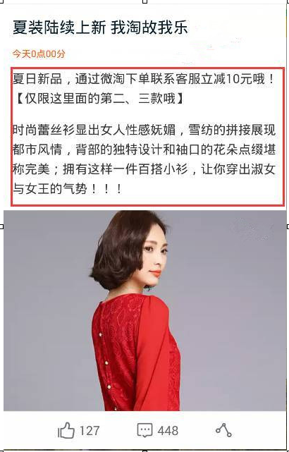 微淘點(diǎn)贊一個多少錢.png