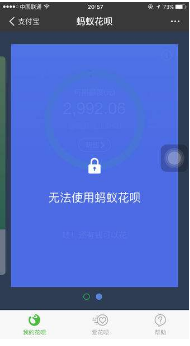 什么是花唄pass凍結(jié).png