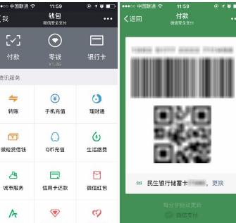 微信付款碼有限額嗎?微信付款碼如何付款?
