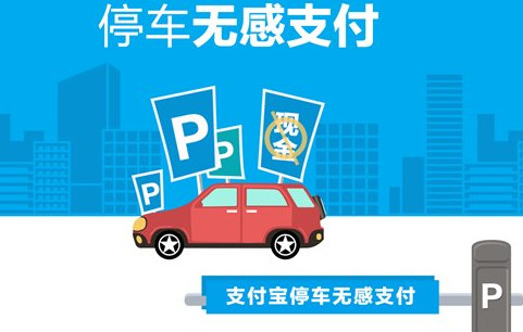 支付寶無感支付山東實(shí)行了嗎.png
