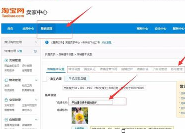 淘寶店鋪可以過戶給兩個(gè)人嗎1.png