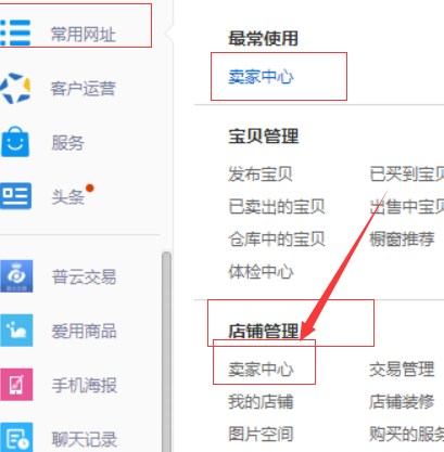 淘寶店鋪可以過戶給兩個(gè)人嗎2.png