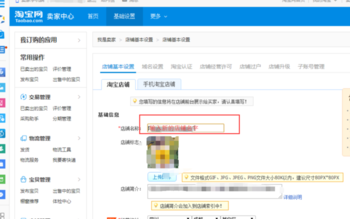 淘寶店鋪可以過戶給兩個(gè)人嗎3.png