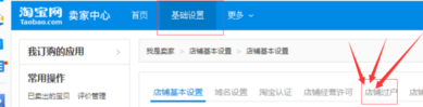 淘寶店鋪可以過戶給兩個(gè)人嗎5.png
