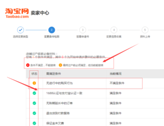 淘寶店鋪可以過戶給兩個(gè)人嗎7.png