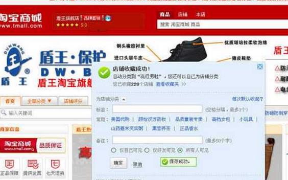 淘寶掌柜信用分怎么增長?