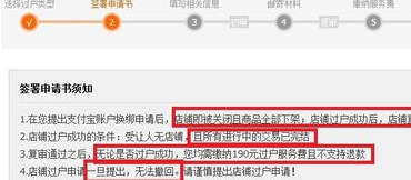 淘寶店鋪過(guò)戶還有信譽(yù)嗎3.png