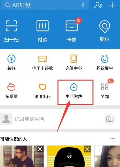 支付寶生活繳費有線電視1.png