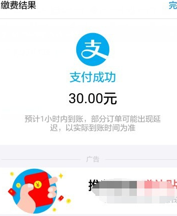 支付寶生活繳費有線電視6.png