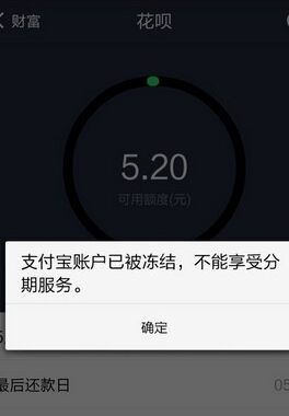 花唄pass凍結(jié)多少額度1.png