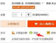 花唄pass凍結(jié)多少額度3.png