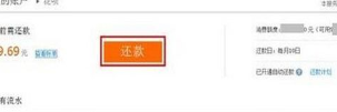 花唄pass凍結(jié)多少額度4.png
