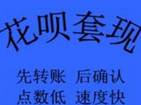 花唄pass凍結(jié)多少額度5.png