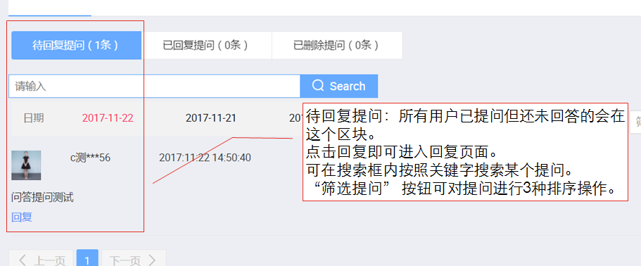 微淘問答如何操作？怎么創(chuàng)建問答？怎么回復(fù)提問6.png