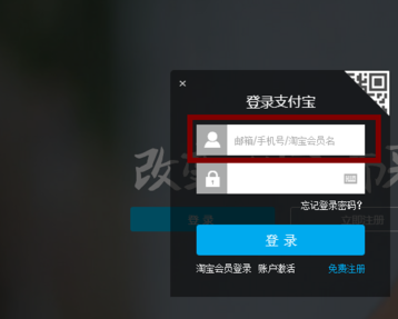 電腦支付寶生活繳費(fèi)2.png