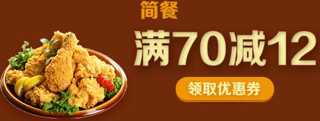 京東支付吃貨節(jié)