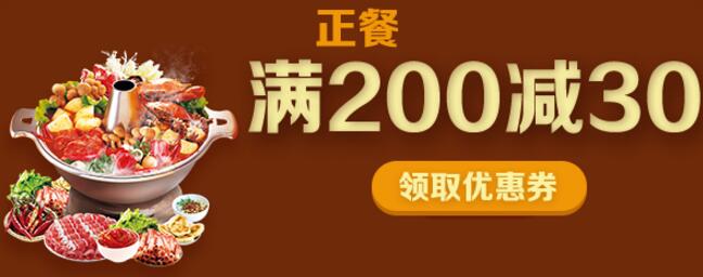 京東支付吃貨節(jié)