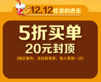 京東支付雙12