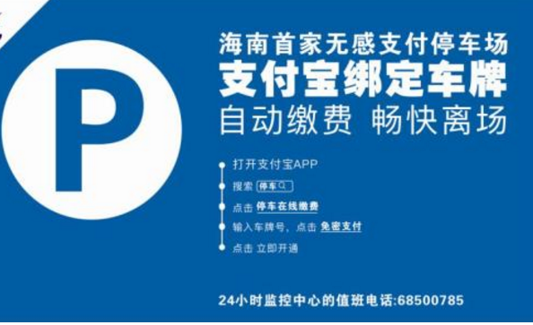 支付寶無感支付上高速.png