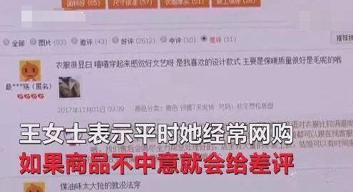 淘寶差評師曝光臺,淘寶差評師曝光臺網(wǎng)站,淘寶差評師