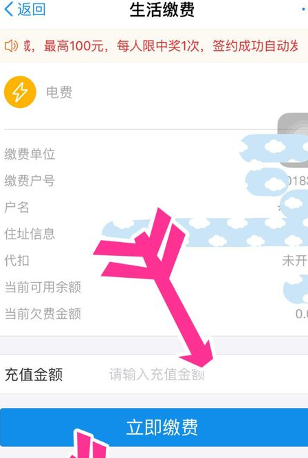 支付寶生活繳費(fèi)怎么增加5.png 支付寶生活繳費(fèi)怎么增加5.png