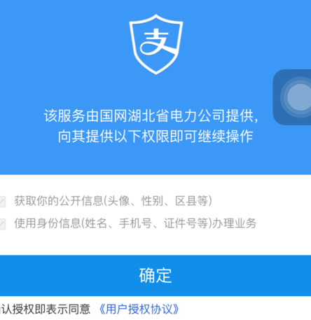 支付寶生活繳費(fèi)怎么增加6.png