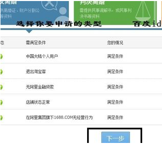 淘寶店鋪過戶容易嗎2.png