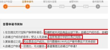淘寶店鋪過戶容易嗎3.png