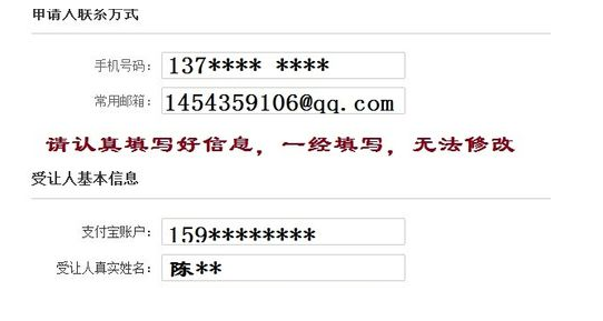 淘寶店鋪過戶容易嗎4.png