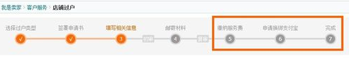 淘寶店鋪過戶容易嗎6.png