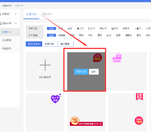 淘寶超級店長水印怎么去掉2.png