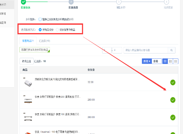 淘寶超級店長水印怎么去掉4.png