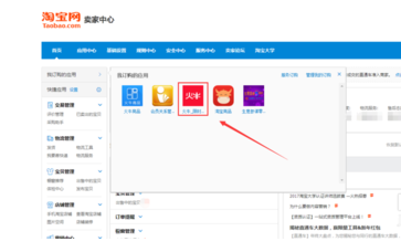淘寶寶貝庫存編輯1.png