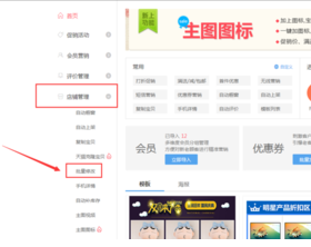 淘寶寶貝庫存編輯2.png