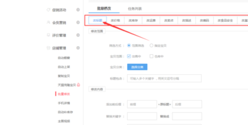 淘寶寶貝庫存編輯3.png