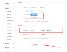淘寶寶貝庫存編輯4.png