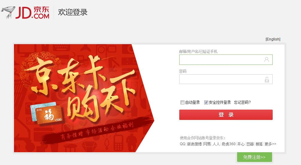 怎樣在京東開優(yōu)創(chuàng)店?京東優(yōu)創(chuàng)店入駐流程!