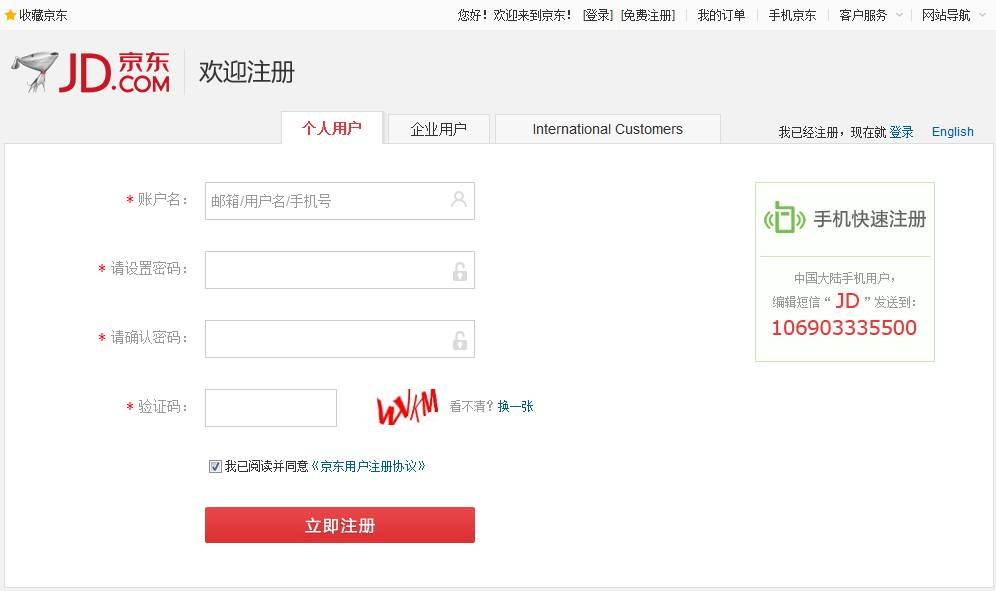 怎樣在京東開優(yōu)創(chuàng)店?京東優(yōu)創(chuàng)店入駐流程!