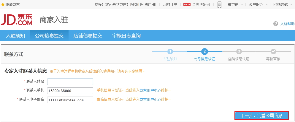 怎樣在京東開優(yōu)創(chuàng)店?京東優(yōu)創(chuàng)店入駐流程!