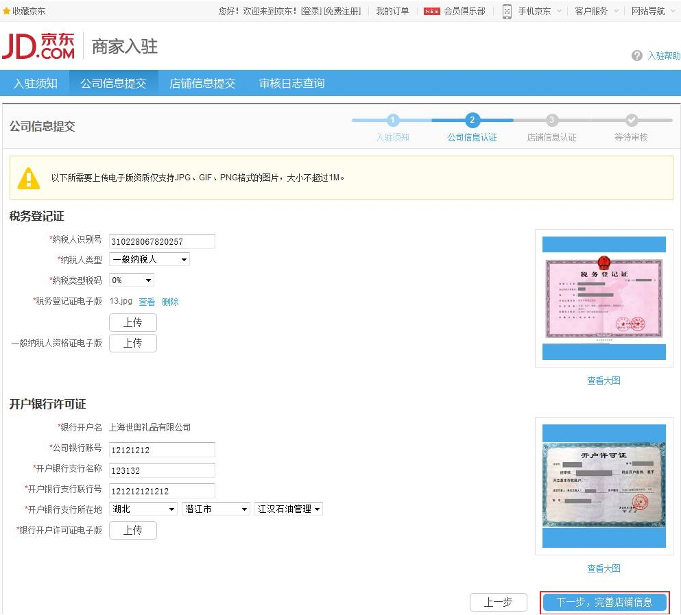 怎樣在京東開優(yōu)創(chuàng)店?京東優(yōu)創(chuàng)店入駐流程!
