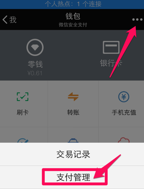 支持微信指紋支付手機2.png
