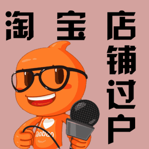 淘寶店鋪過戶需要什么材料