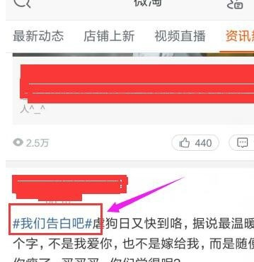 查看全部微淘話題榜3.png