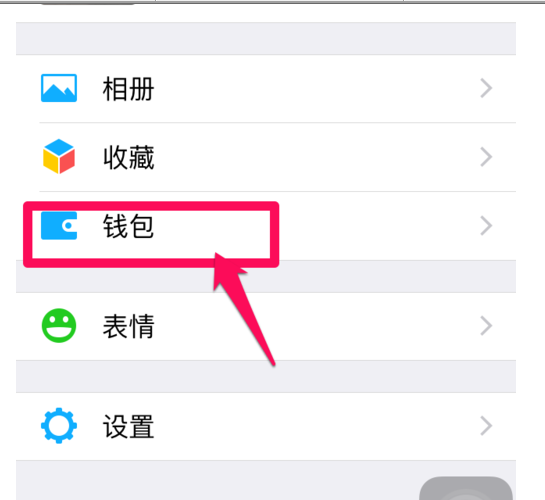 微信指紋支付會上傳1.png